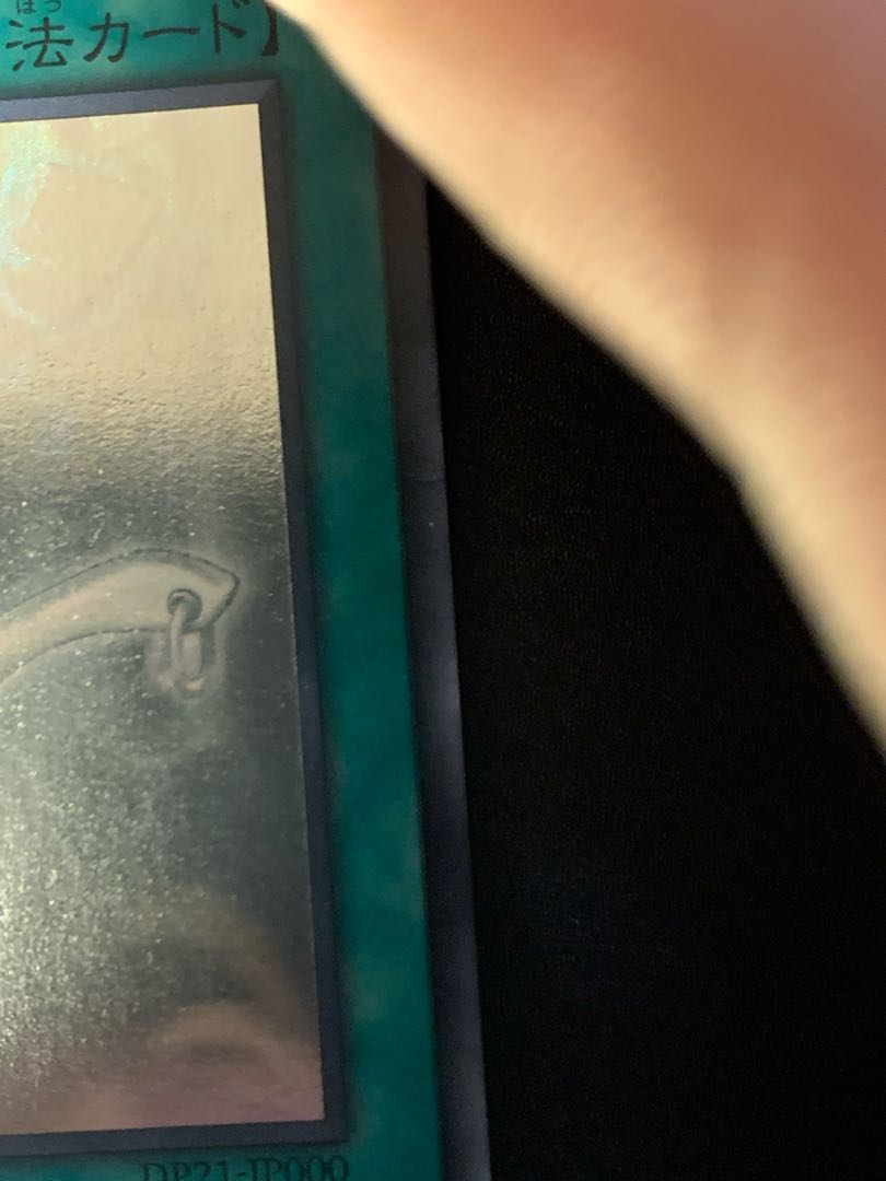 ハーピィの羽根帚 ホログラフィックレア