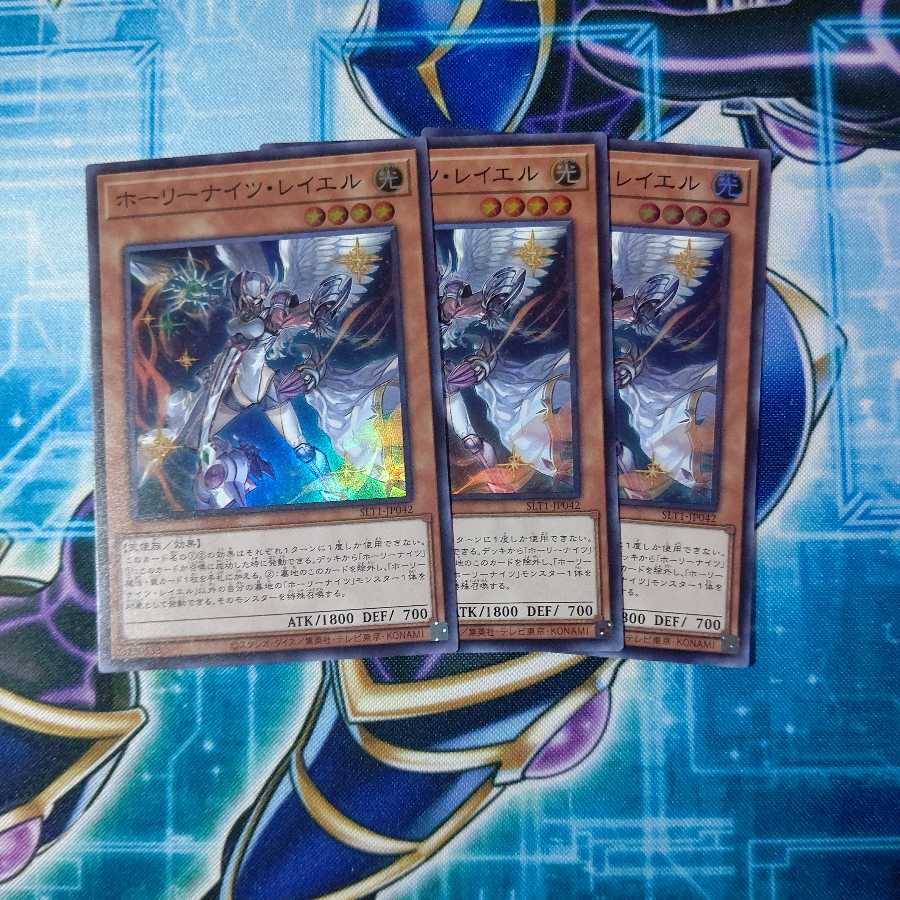 ホーリーナイツ・レイエル スーパーレア ３枚セット