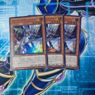 ホーリーナイツ・レイエル スーパーレア ３枚セット