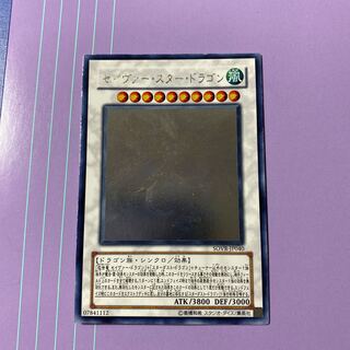 セイヴァー・スター・ドラゴン　ホログラフィック