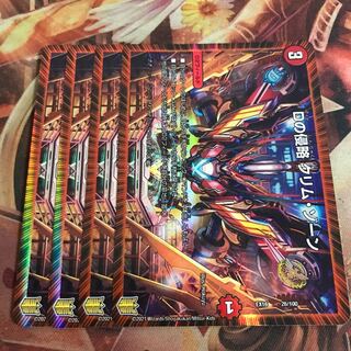 Dの侵略 クリム・ゾーン