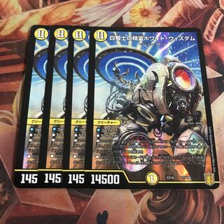 白騎士の精霊ホワイト・ウィズダム