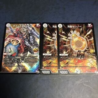 タイムストップン　洗脳センノー　プロモ　計3枚