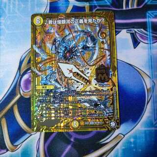 君は煌銀河の正義を見たか? MSS