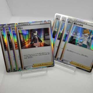 博士の研究 マリィ