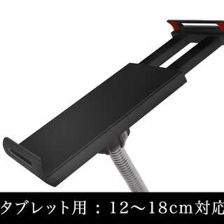 TOYGER REMOTZ タブレット用オプション 新品