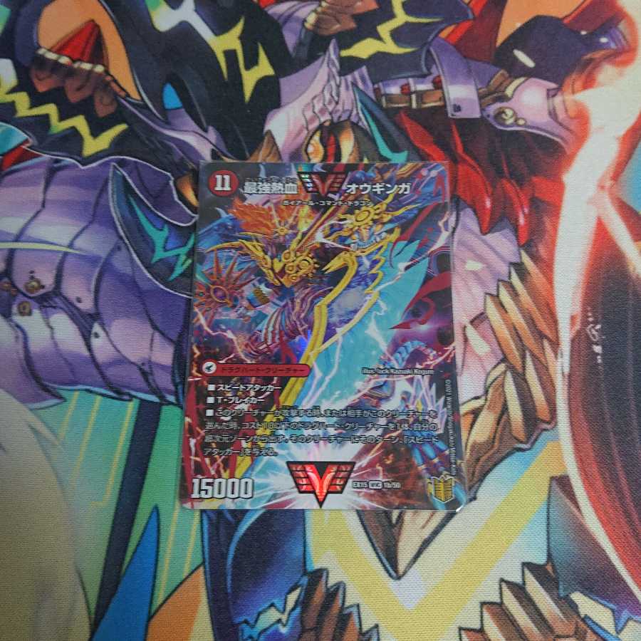 無敵王剣 ギガハート｜最強熱血 オウギンガ