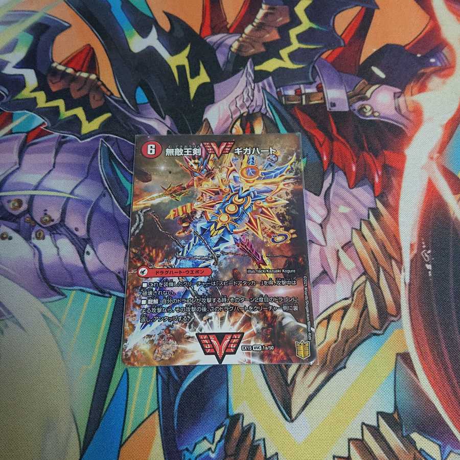 無敵王剣 ギガハート｜最強熱血 オウギンガ