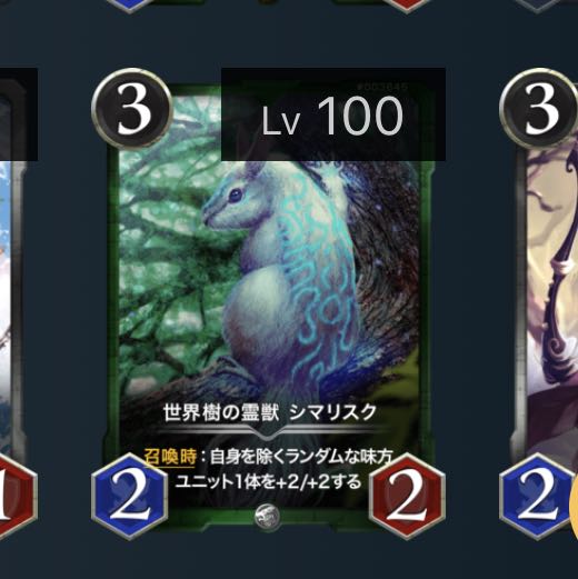 シマリスク　LV100