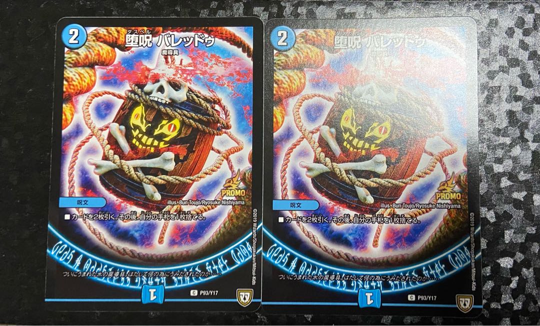 Fallen Curse Valedu Promo