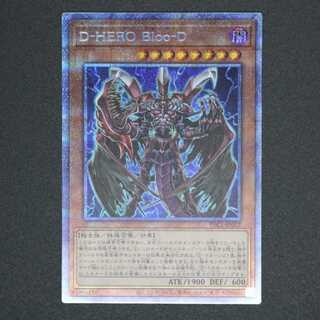 D-HERO Bloo-D プリズマティックシークレットレア