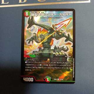 爆裂遺跡シシオー・カイザー SR