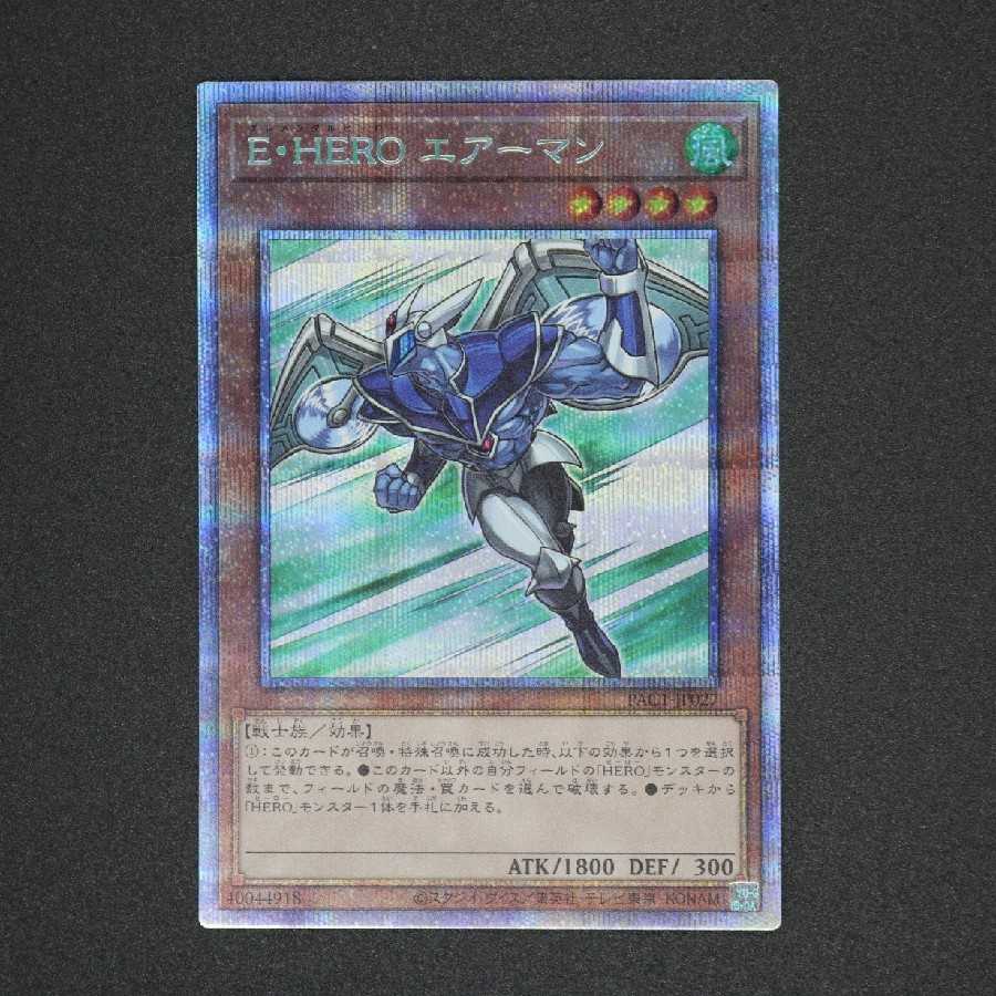 E・HERO エアーマン プリズマティックシークレットレア