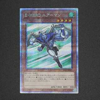 E・HERO エアーマン プリズマティックシークレットレア