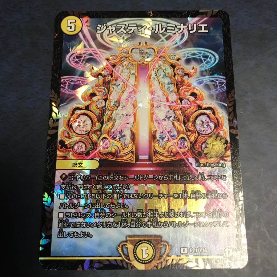 ジャスティルミナリエ プロモ winner版