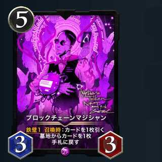 ブロックチェーンマジシャン