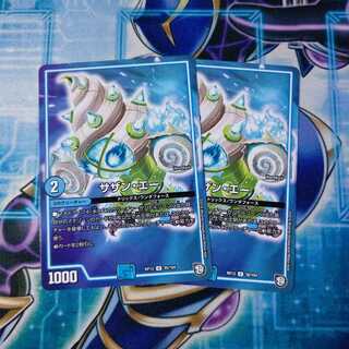 サザン・エー U ２枚セット