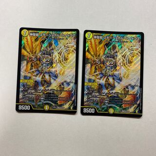 神聖龍 エモーショナル・ハードコア　2枚