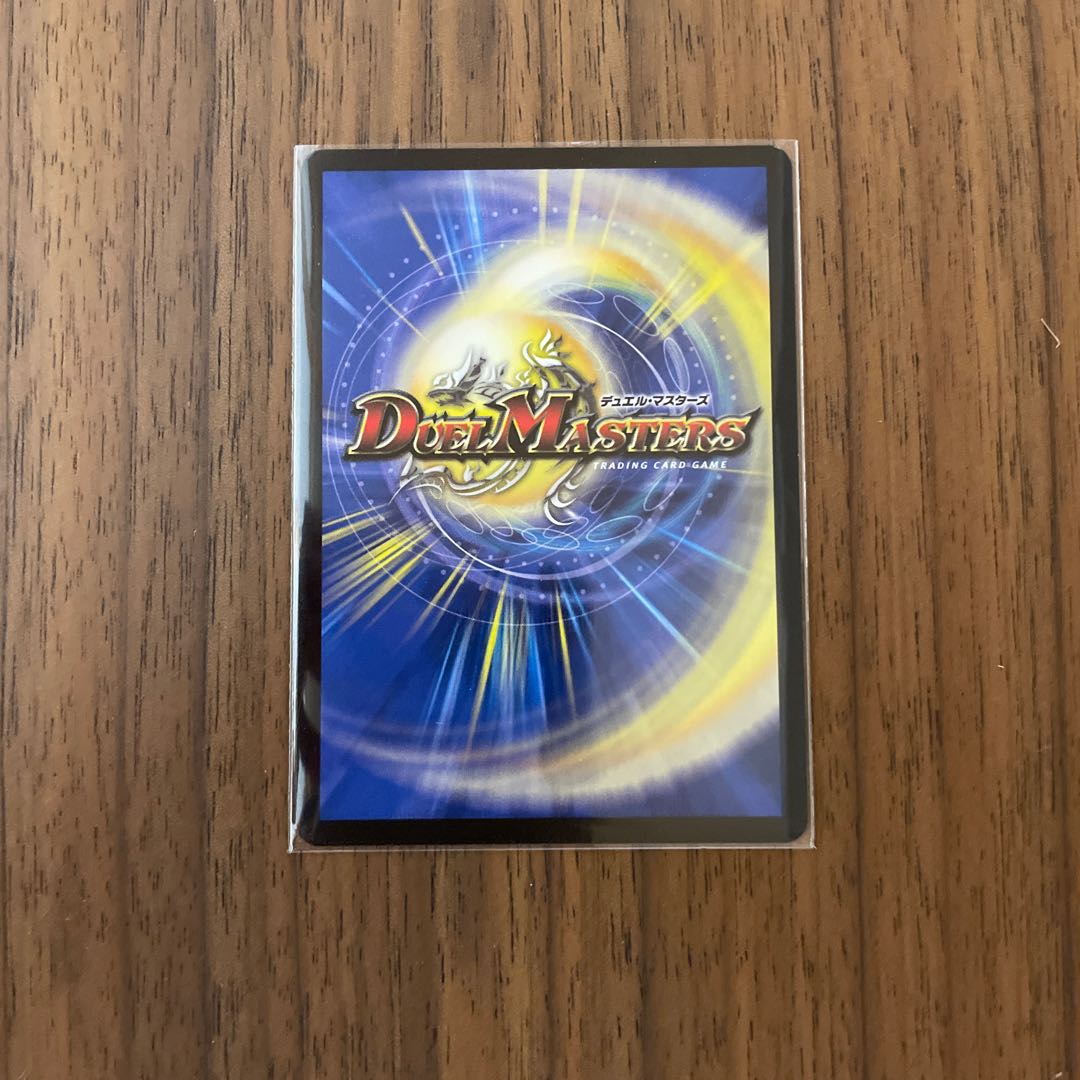 生命と大地と轟破の決断