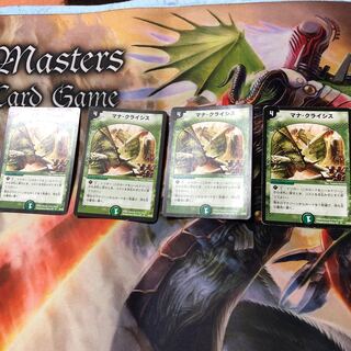 マナクライシス 4枚セット