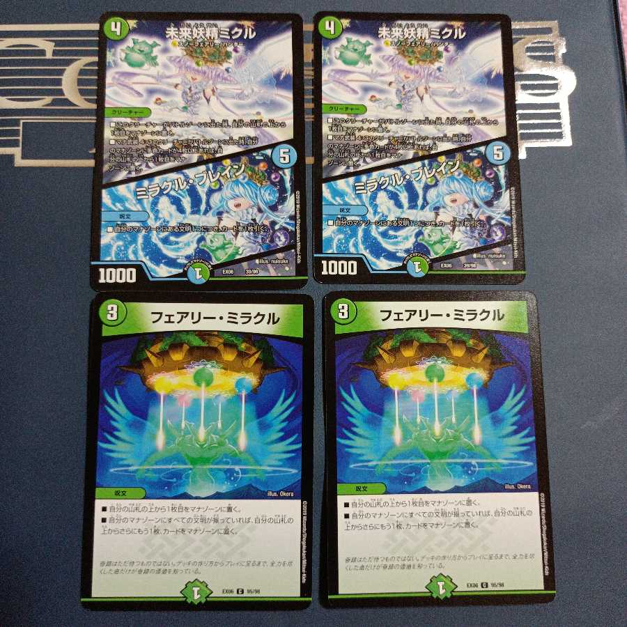 未来妖精ミクル｜ミラクル・ブレイン