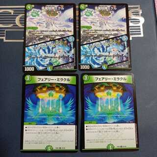 未来妖精ミクル｜ミラクル・ブレイン