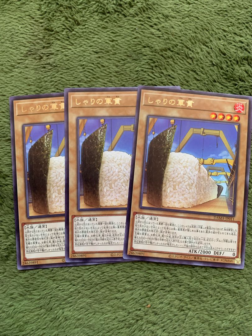 しゃりの軍貫 レア3枚
