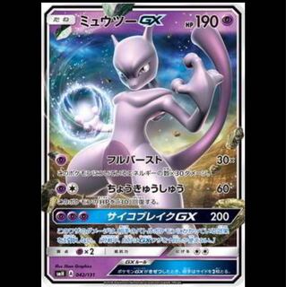 枚数調整可 ミュウツーGX SMH
