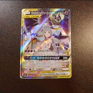 ソルガレオ&ルナアーラGX