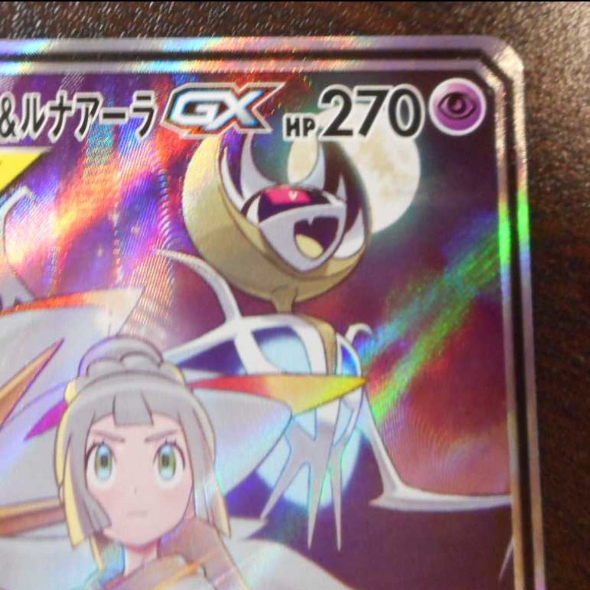 ソルガレオ&ルナアーラGX