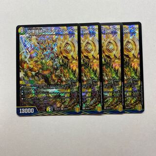 砕慄接続 グレイトフル・ベン　4枚