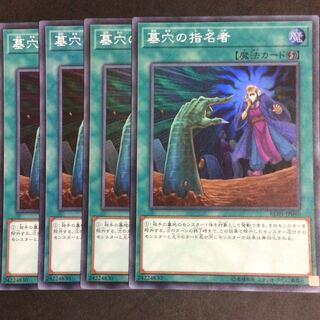 Called by the GraveSR 1枚