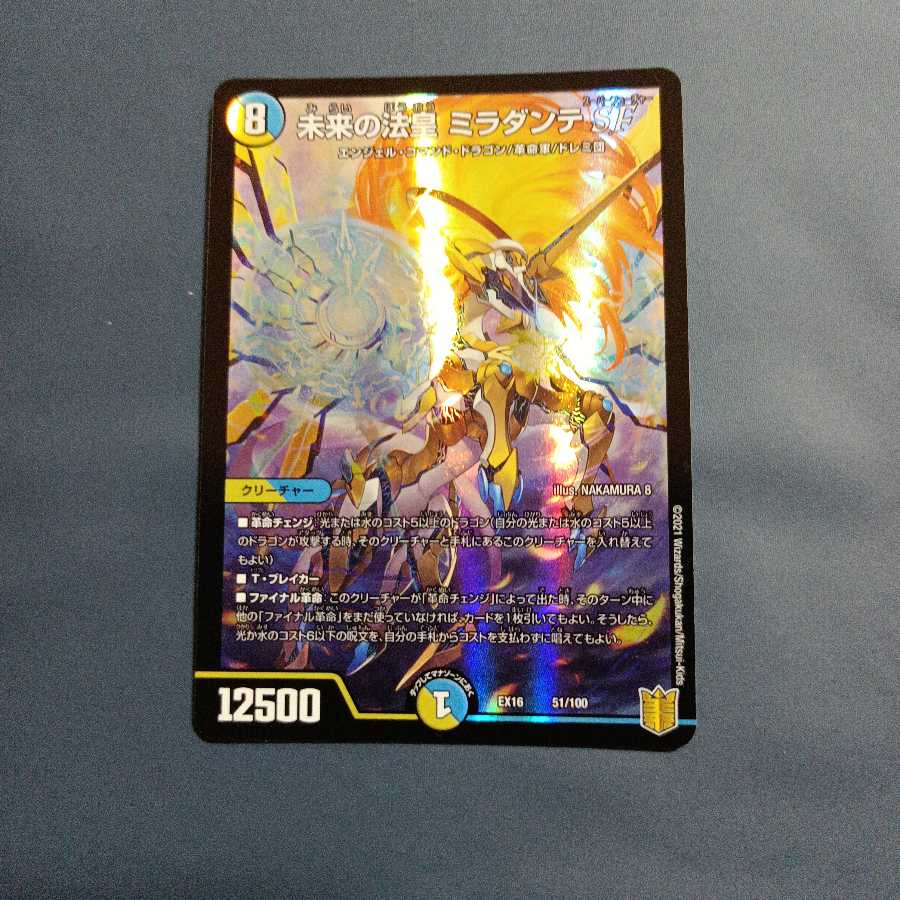 時の秘術師 ミラクルスター(ウルトラゴールデンカード仕様)