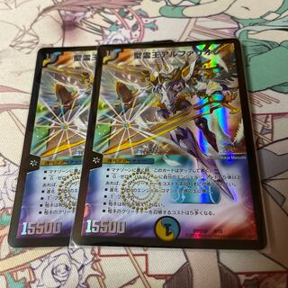 聖霊王アルファリオン