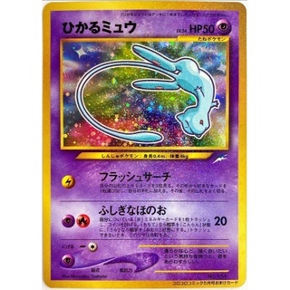 ひかるミュウ の激安通販 Magi トレカ専用フリマアプリ