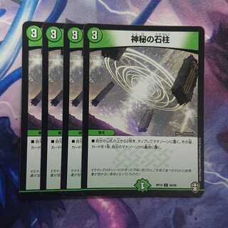神秘の石柱