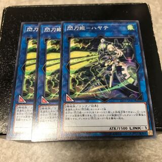 閃刀姫-ハヤテ ノーマル3枚