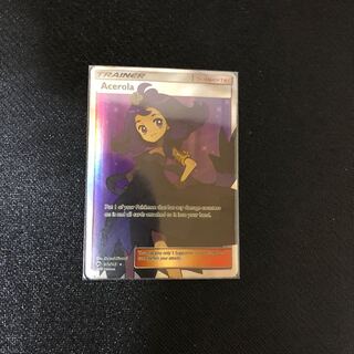 アセロラ 英語版