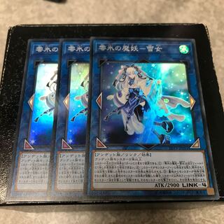 零氷の魔妖-雪女 スーパーレア3枚