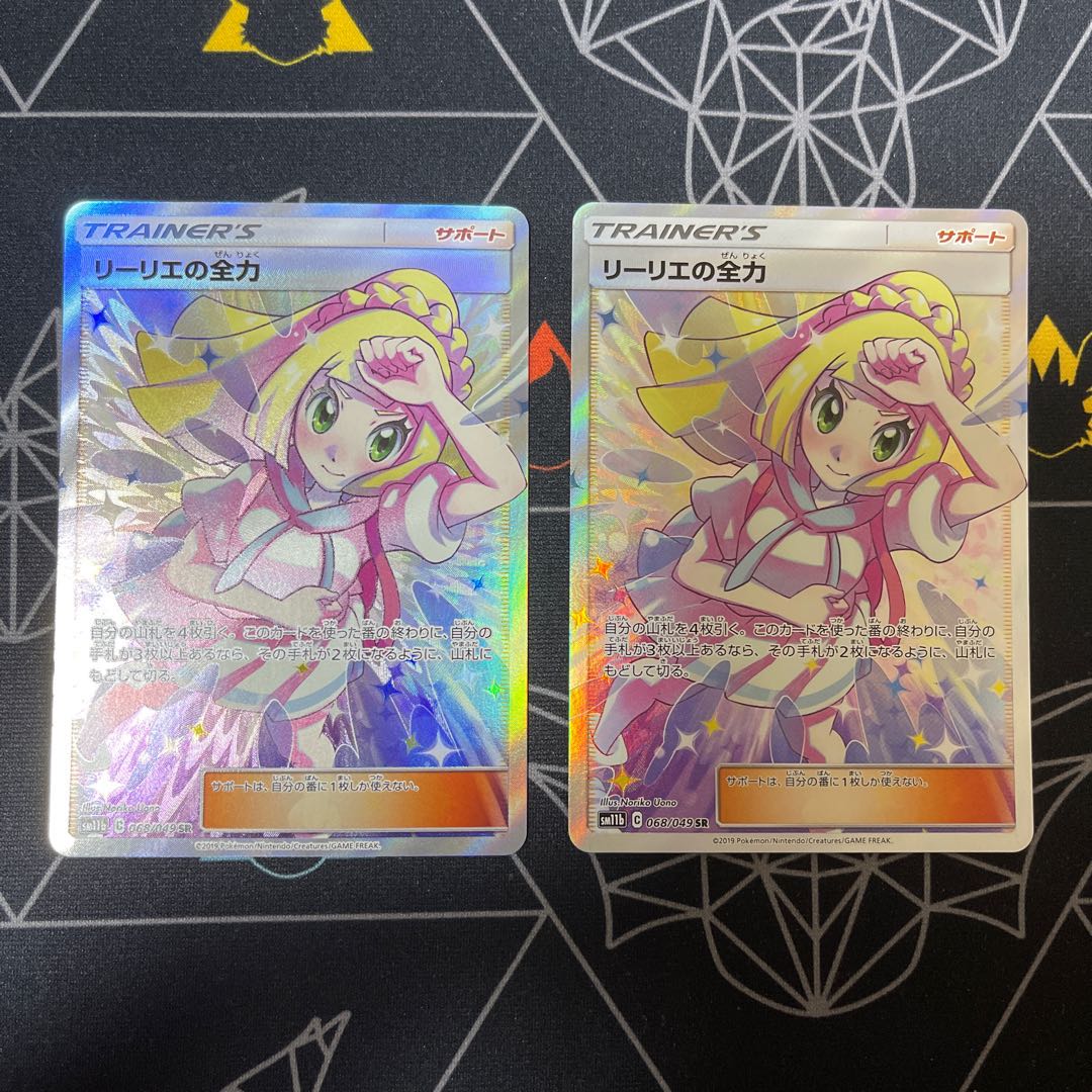 リーリエの全力