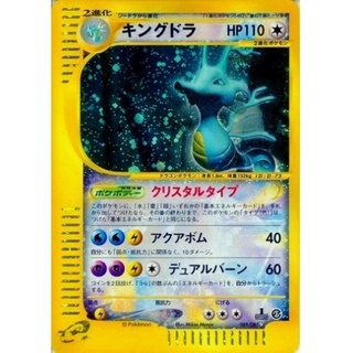 クリスタルタイプ キングドラ PSA9 キングドラ クリスタル」の激安通販 | magi