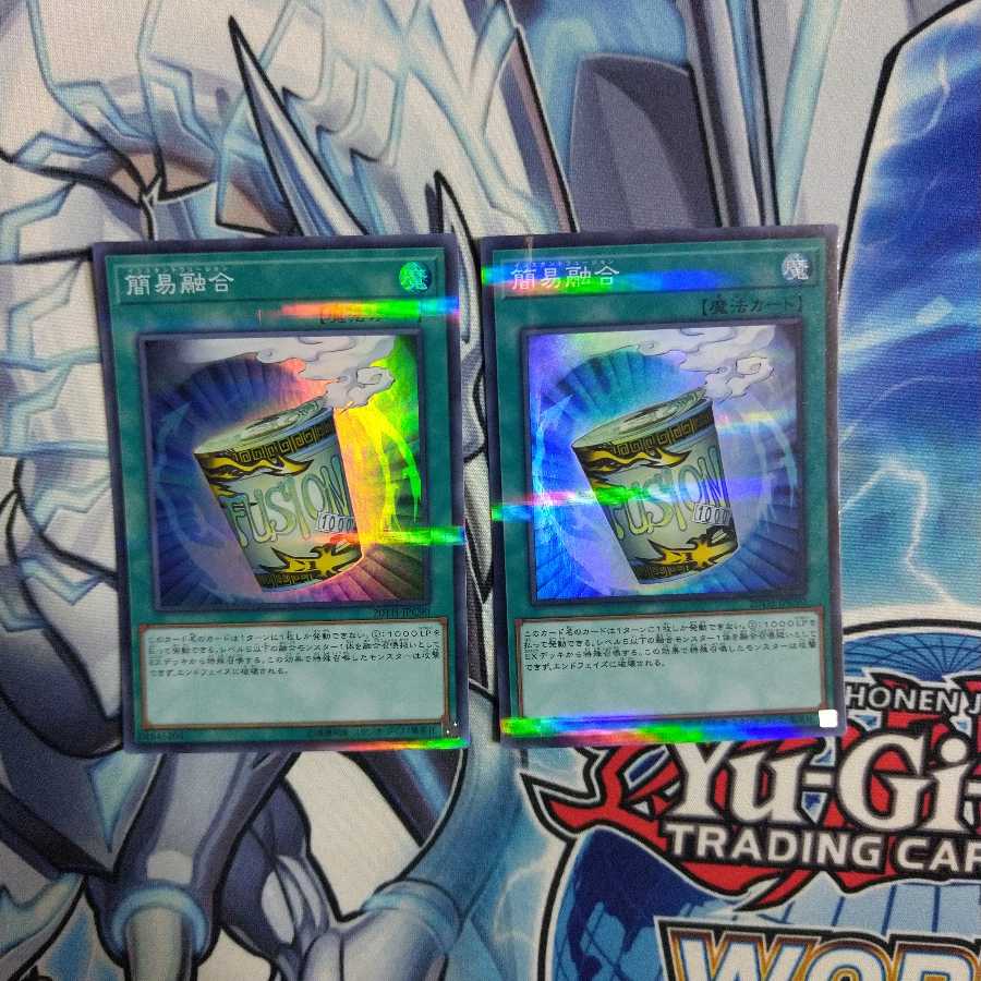 Instant Fusion Parallel Super Rare