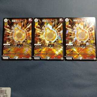 Brainwash Senno R-foil