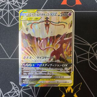 エーフィ&デオキシスGX