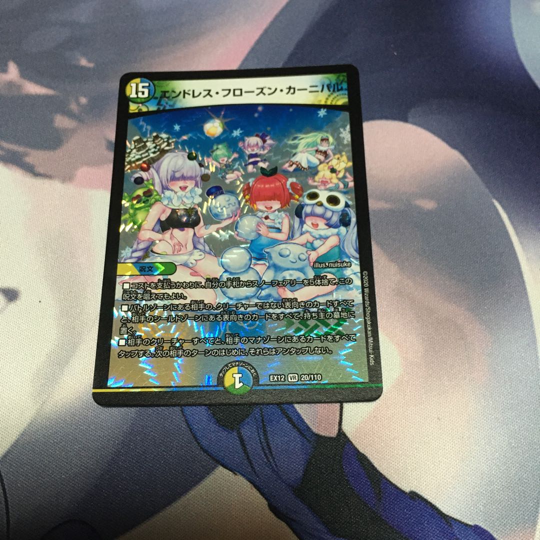 エンドレス・フローズン・カーニバル VR