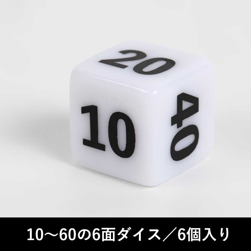 TOYGER ダメージダイス 樹脂製 16個入り 新品