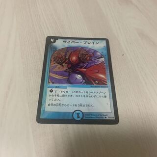 サイバー・ブレイン