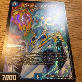 クイーン・アマテラス専用