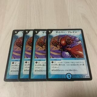 サイバー・ブレイン   1