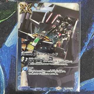 ブルーフィールド